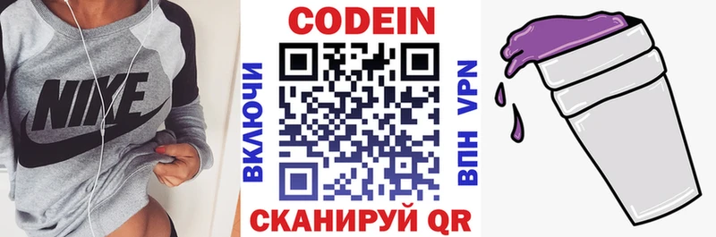 Кодеиновый сироп Lean Purple Drank  Купить где  Кондрово 