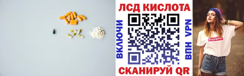 ЛСД экстази кислота  Купить  Кондрово 