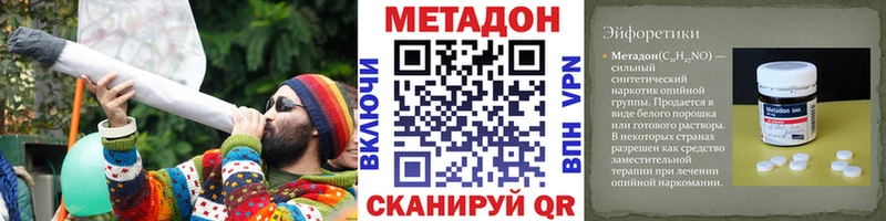 Метадон VHQ  Купить закладки  Кондрово 